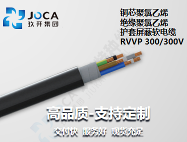 RVVP 300/300V