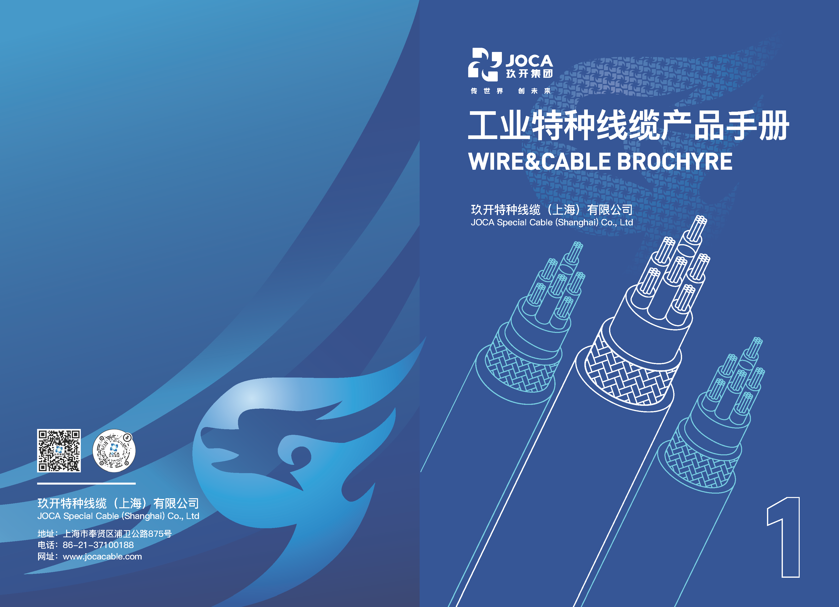 1231玖開工業(yè)、UL、CE產(chǎn)品手冊(cè)（帶封面）_頁(yè)面_01